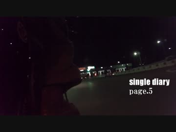 【ST250】single diary【page.5】