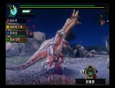 【MH3rd HDver.】初心者＋1が行う実況プレイ　上位編　part23