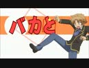 【IA】バカテスOPカバー【バカとテストと召喚獣】