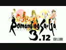 【字幕実況】改造ロマサガ3をぐだぐだプレイ 第12回