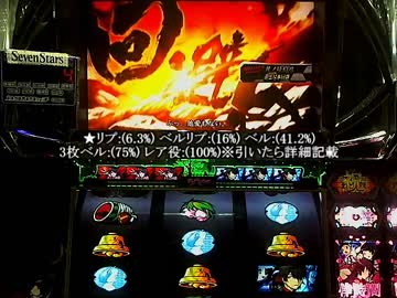 【実機配信】　化物語　EpisodeXVI　【設定6】