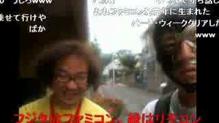 20140528 暗黒放送　ファミコン芸人の家に来た放送