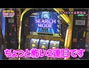 にっちもさっちもどっちもPINK DOG 第94話(4/4)