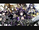 【ディバゲ】９連コラボスクラッチと神級に挑戦！！【実況】