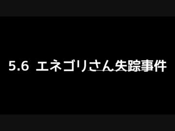 【ちいvex news】ちーめろ公式ミラー エネゴリ君失踪事件 2014/05/06