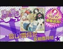 回レ!雪月花[LIGHT] [DanceEvolutionArcade外部出力]