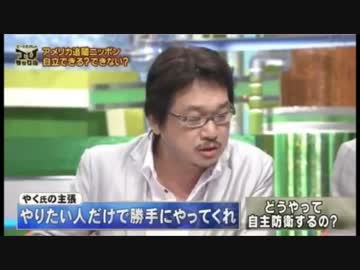 「中国領日本でもいい」発言に田母神俊雄がマジ激怒～お花畑に棲む人々