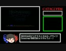ゆっくり生きる世紀末ゾンビサバイバル Cataclysm:DDA その8