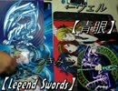 【闇のゲーム】　函館デュエルズ　DUEL.3