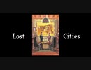 ロストシティ　＃１
