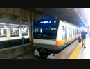 中央快速線 E233系0番代