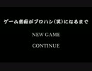 【MH4】ゲーム音痴がプロハン(笑)になるまで part20