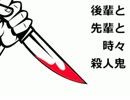 【実況】酔った先輩が後輩に……【前編】