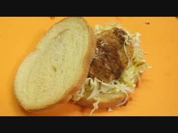 【226作】たっぷりコーングリッツなカツサンド作ってみた【パン作成】