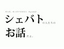 【ゆっくり】そうだ、ゼノギアスやろう。Part022おまけ