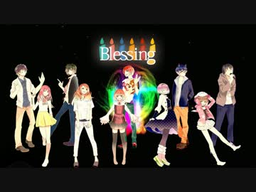 【10人で歌ってみた】 Blessing  【ver.10tones】