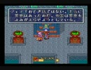 聖剣伝説2を実況プレイ　part2