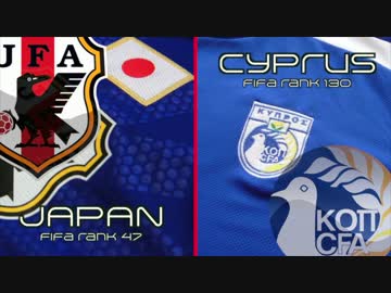 【神画質】サッカー日本代表 VS キプロス代表【現地解説＋ハイライト】