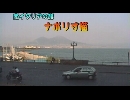 南イタリアの旅１７「ナポリ寸描」