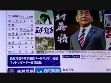 【超緊急拡散】移民法案が衆議院で１００％成立する予定（電凸で確認）
