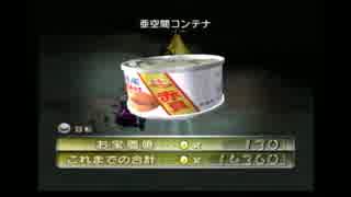 五彩が全て！ピクミン2八日クリア　part32