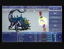 【懐かしい感じのRPG】 ファイナルファンタジーレジェンズ part終　前編