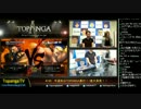 TOPANGA TV #145 第3期ファイトクラブ めそ スパ4AE2012 (3/6) 2014.5.28