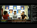 TOPANGA TV #145 重大発表！(4/6) 2014.5.28