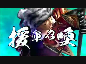 【実況】いい大人達が真・三國無双6 Empiresを本気で遊んでみた。part19