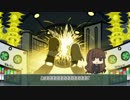 [ゆっくり/エクストラ]おまけ動画[Part14後編]