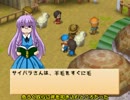 ミネラルタウンで魔理沙がゆっくり縛りプレイ　その２８