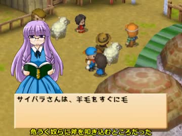 ミネラルタウンで魔理沙がゆっくり縛りプレイ　その２８