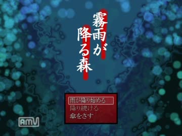 【シオリちゃんかわいい】霧雨が降る森実況するで　part1
