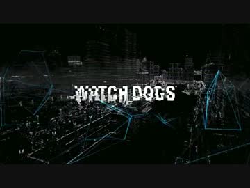 【実況】留学生がWatch Dogsをやって見た Part.01