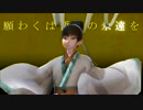 【MMD鬼徹】左手は何を掴む【カガリビト】