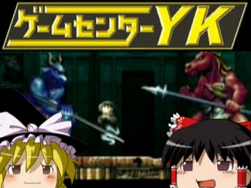 【ゲームセンターＹＫゆっくり課長の挑戦】LA-MULANAに挑戦 Part56