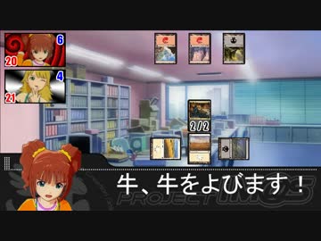 【MTG】美希とやよいがエントリーセットで遊ぶ動画【×アイマス】