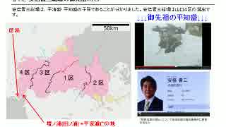 黒幕竹中平蔵と組むのは誰だ？【維新分裂】(ロングバージョン)