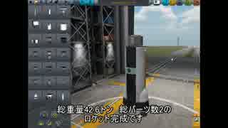 【KSP】２パーツでSSTO