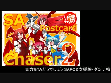 東方GTAどうでしょう プチ復活企画 第１夜