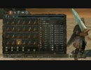 【ダークソウル２】武器紹介【大剣】