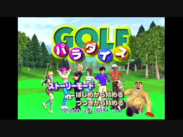 【コラボ実況】チャラ男×チャイナ男×キャディでGO!!前編