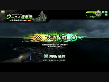 【S戦】たまにやるボーダーブレイク　１日目【大攻防・防衛】