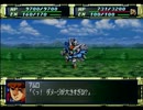 【PS】スーパーロボット大戦Fを実況プレイ Part.13