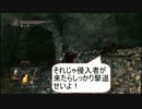 【オフラインな】ダークソウル2初見実況プレイ 第74話【DARK SOULS Ⅱ】