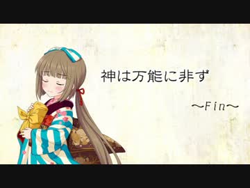 神は万能に非ず