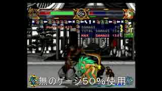 チャムチャム 連続技まとめ