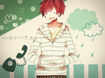【アレンジしてもらって】ハロ/ハワユ　歌ってみた【gonmo】