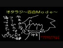 オタラジ～告知～