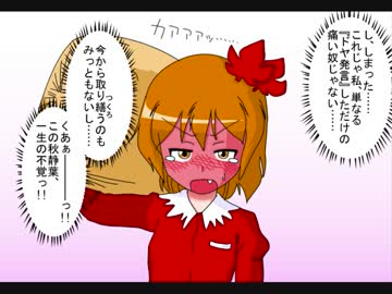 【幻想入り】東方男娘録　第２話　その６【男の娘】